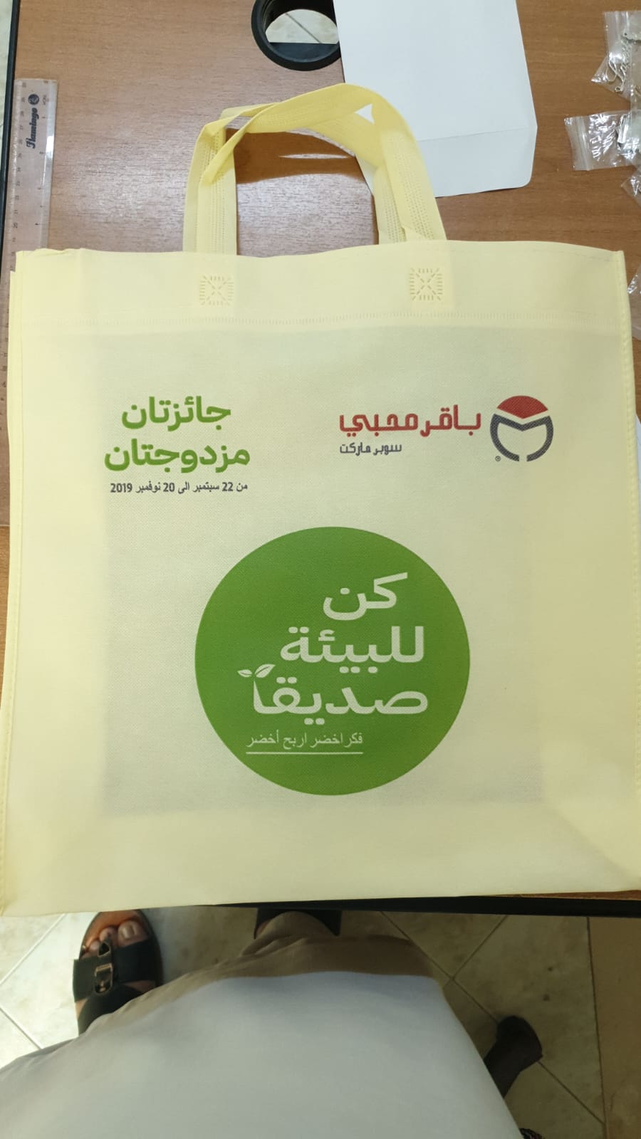 Non-woven shopping bags UAE
